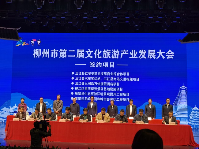集团公司与鹿寨县签订两个项目合作协议