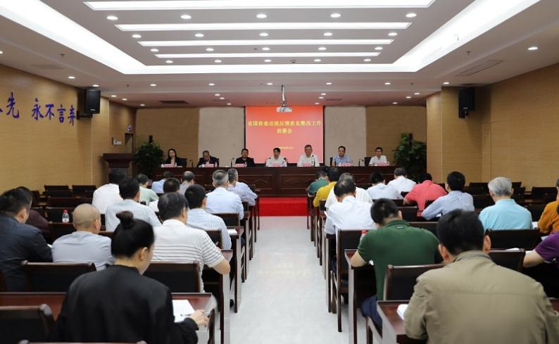 海建集团党委召开落实巡视反馈意见整改工作部署会