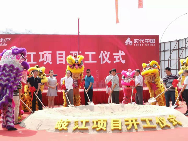 祝贺我集团“岐江项目”开工仪式于2019年9月26日圆满成功