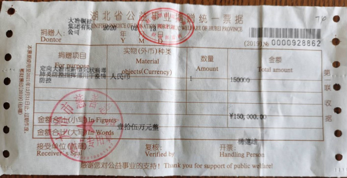 同心聚力，共克时艰