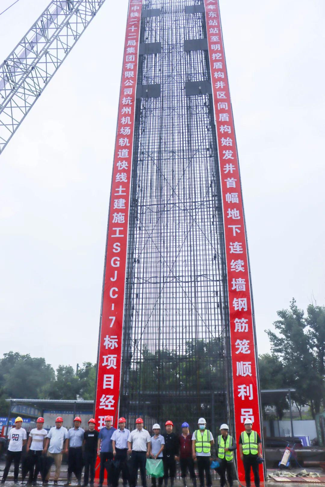 杭州机场轨道快线地连墙顺利开工