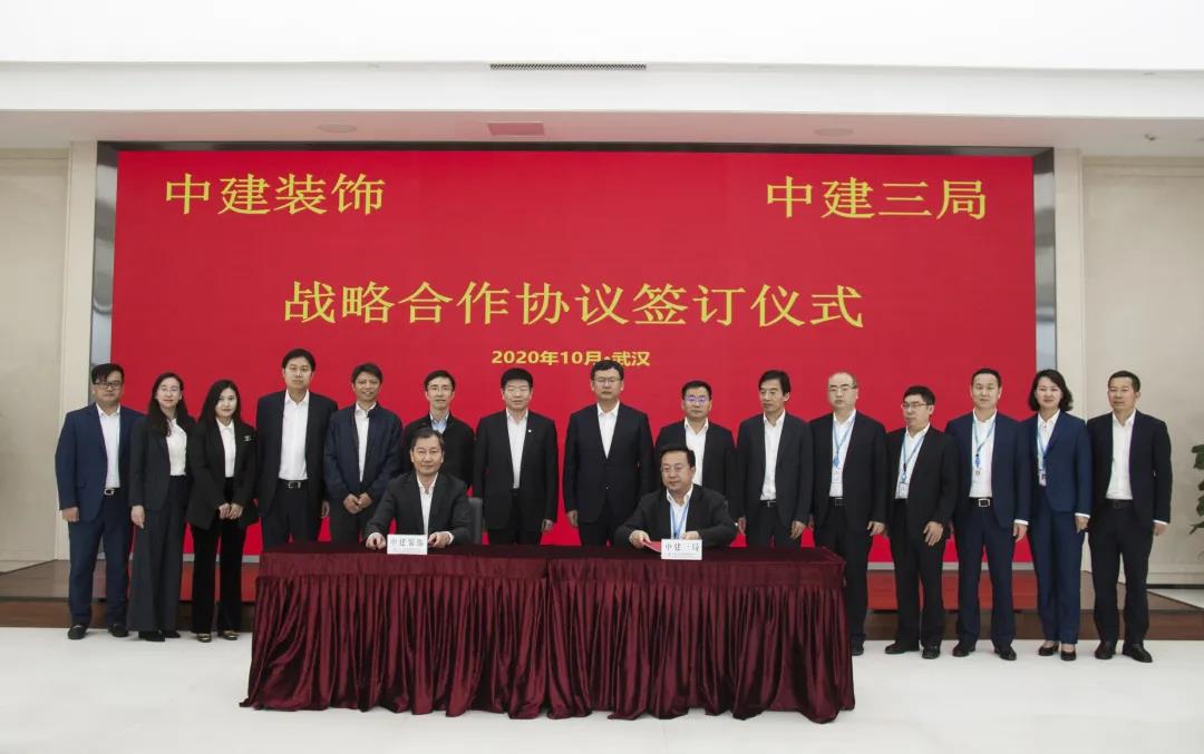 袁文清赴中建三局拜访交流