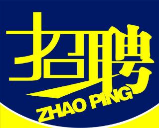 深圳市方大建科集团有限公司招聘—更新报建副总