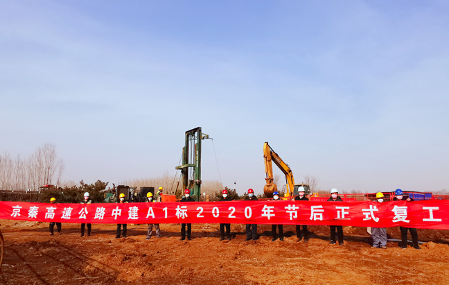 唐山交通局副局长周建民到中建六局轨道公司京秦高速公路A1标项目检查疫情防控和复工复产工作