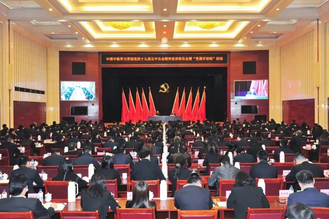 层层宣讲，学习贯彻党的十九届五中全会精神