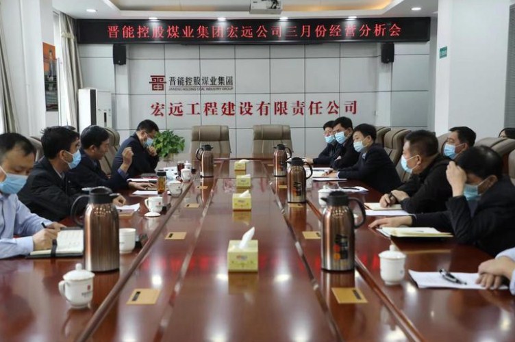 安徽省路港公司首次线上经营调度会顺利召开