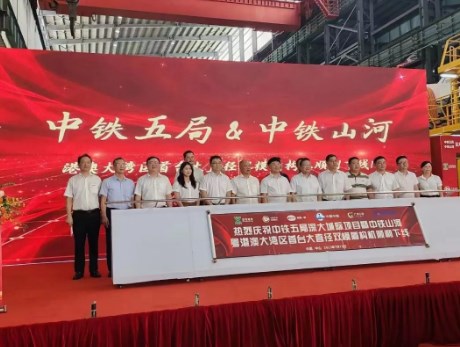 中铁山河粤港澳大湾区首台大直径双模盾构机成功下线