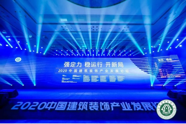 喜讯 | 科源股份荣获多项中国建筑装饰设计大奖