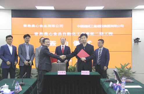 集团公司与农心食品举行项目签约仪式