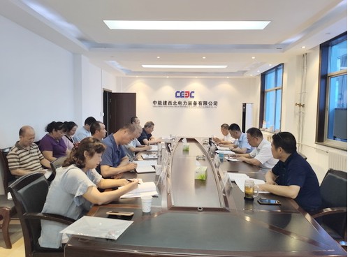 西北装备大监督项目推进会如期召开