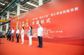 “星沙工匠”在山河工业城开赛啦