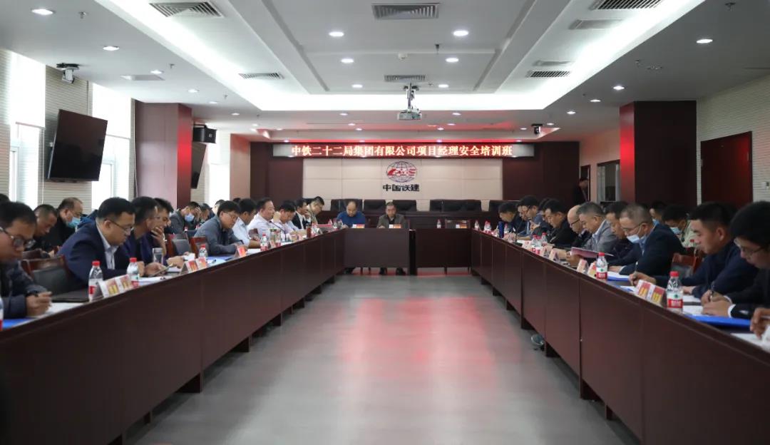 集团公司项目经理安全培训班开班啦