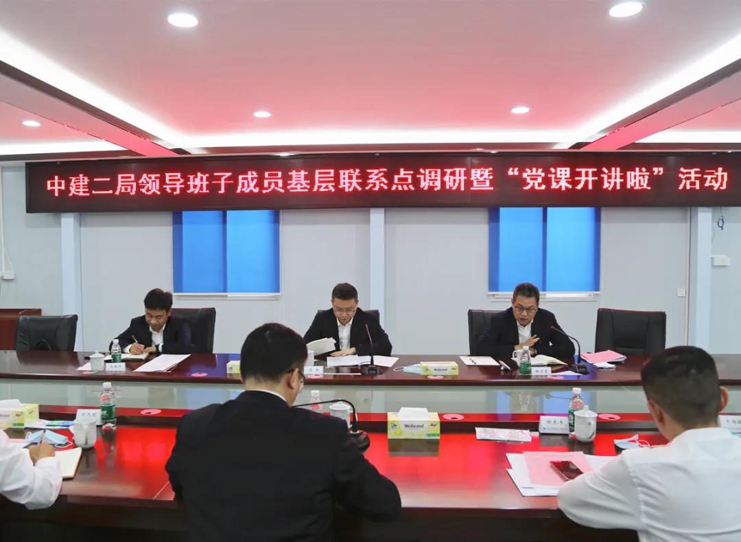 局石雨总经理一行到公司东关珺府项目调研并讲授专题党课