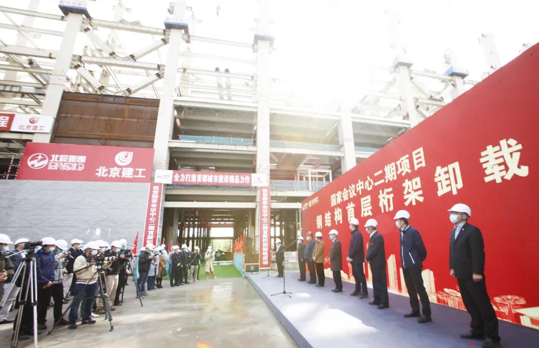 全力打造首都城市建设精品力作！国家会议中心二期建设实现新突破
