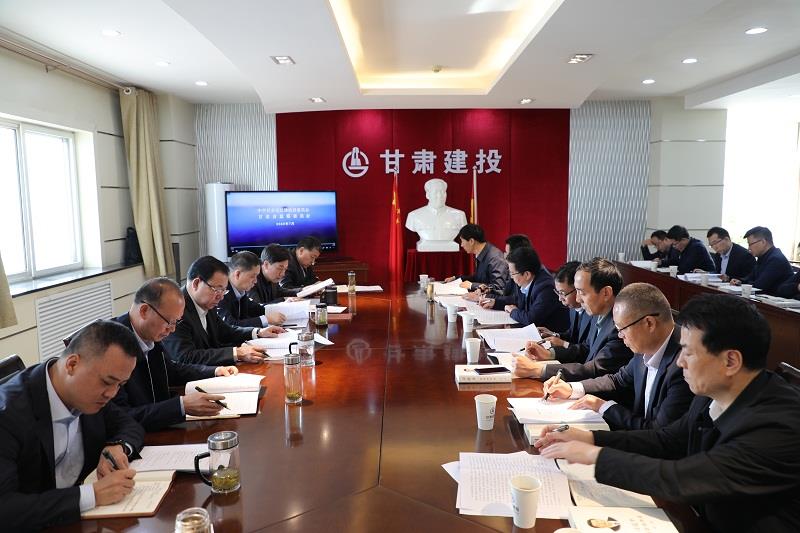 甘肃建投党委召开中心组学习会议