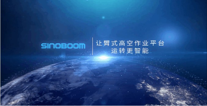 高空作业平台最新黑科技您体验了吗？