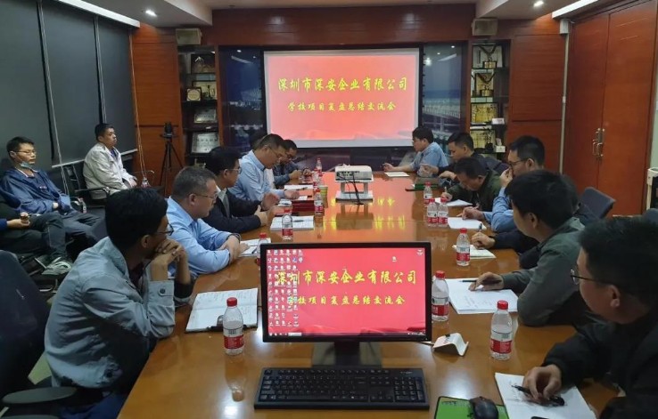 深圳深安公司召开学校项目复盘交流工作会