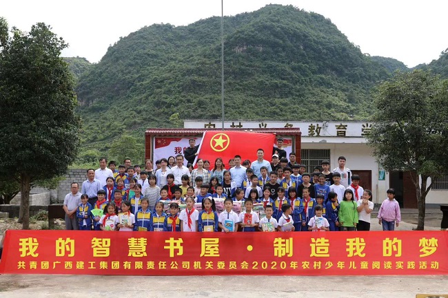 集团公司机关团委到靖西市仁龙小学开展阅读实践活动