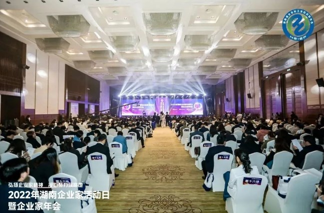 何清华获颁“2021-2022年度全国优秀企业家”