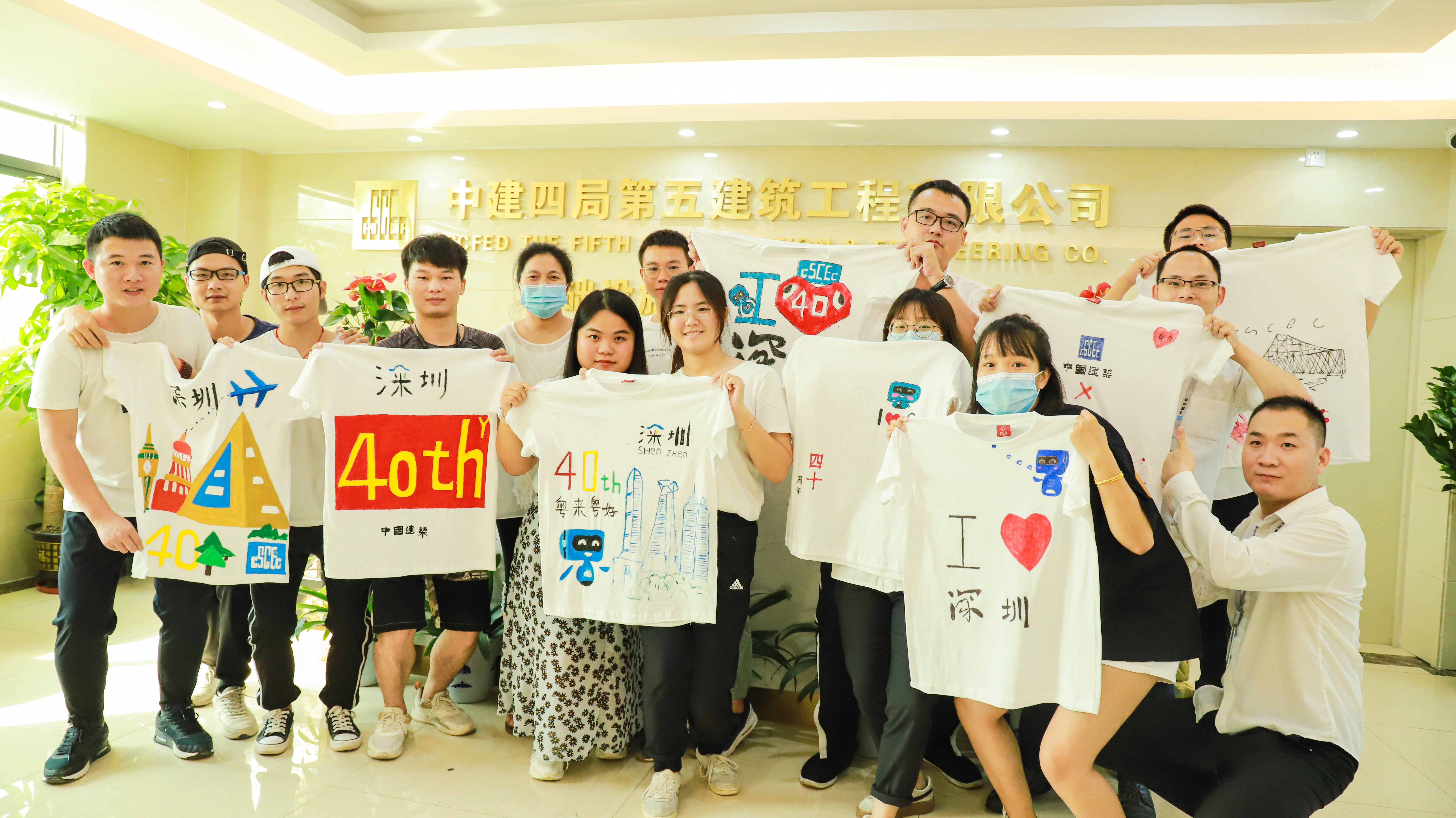 中建四局五公司举办“深圳四十周年”涂鸦活动