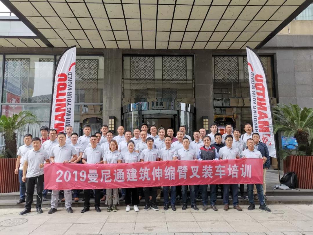 2019曼尼通建筑型伸缩臂叉装车培训圆满结束