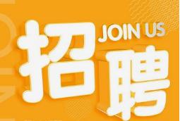 湖南汉和装饰设计工程有限公司招聘—深化设计师
