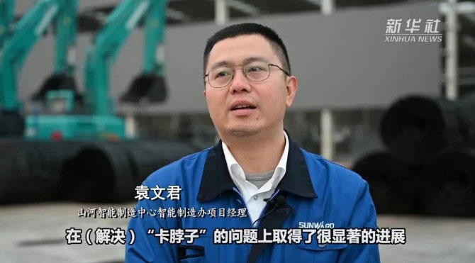 媒体聚焦 | 助力中部崛起！山河智能自主创新引领发展新格局