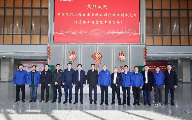 中国恩菲总经理刘诚一行到访山河智能