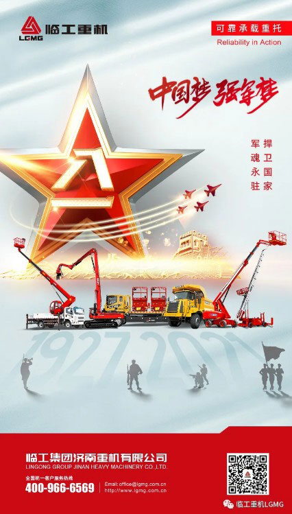 中国梦强军梦