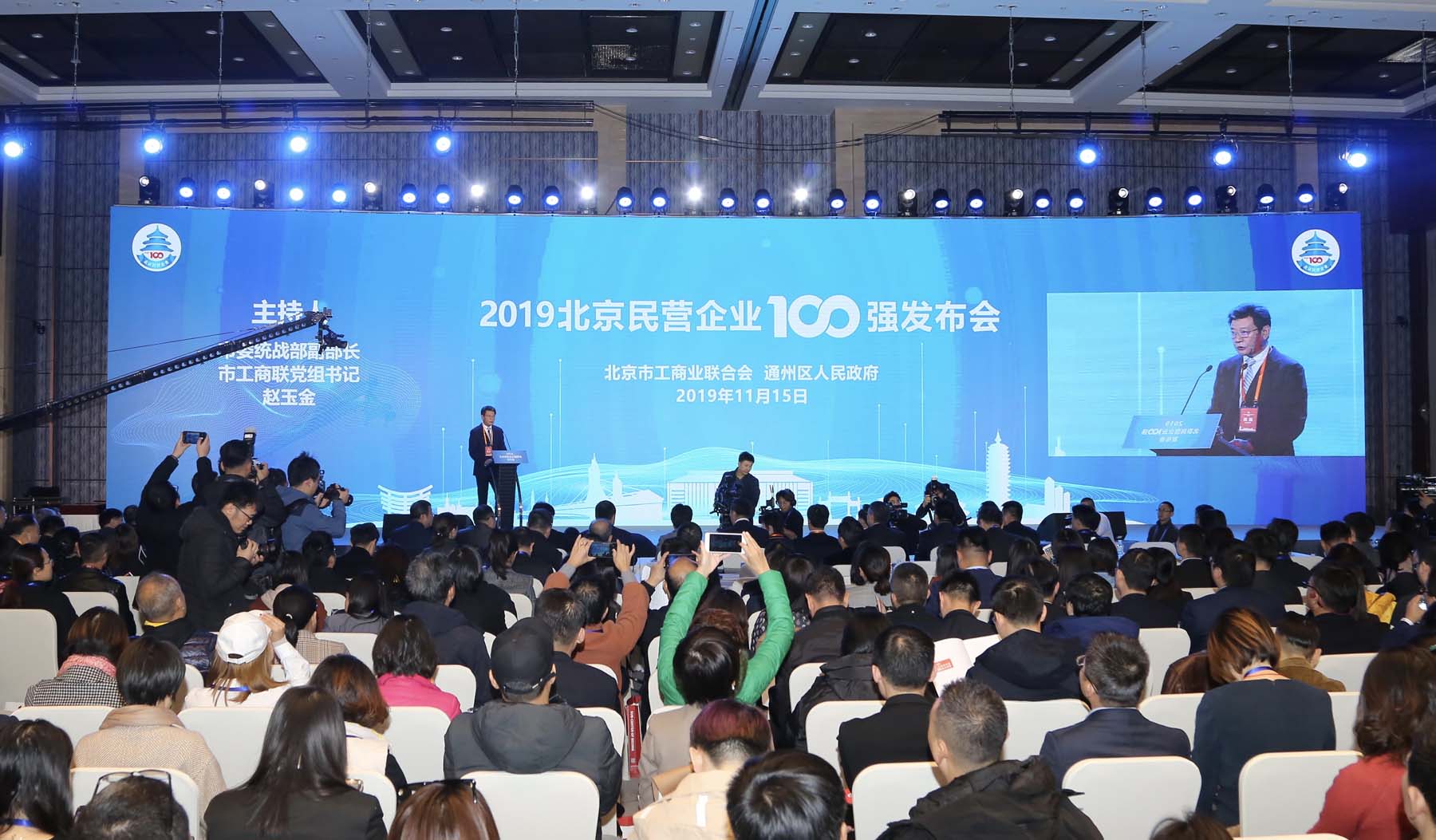 超硬核！万兴集团再次荣登“北京民营企业百强”及“北京民营企业社会责任百强”榜单