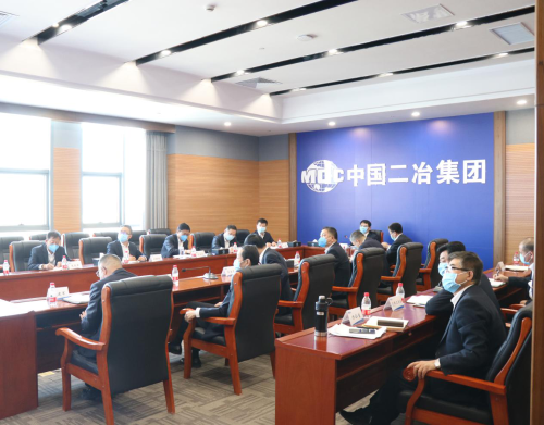 中国二冶第一时间传达落实 中国五矿视频会议精神