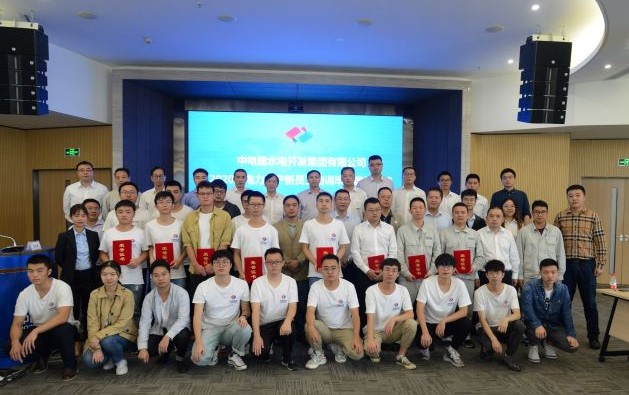 中电建水电开发集团电力生产新员工集中培训工作圆满结束