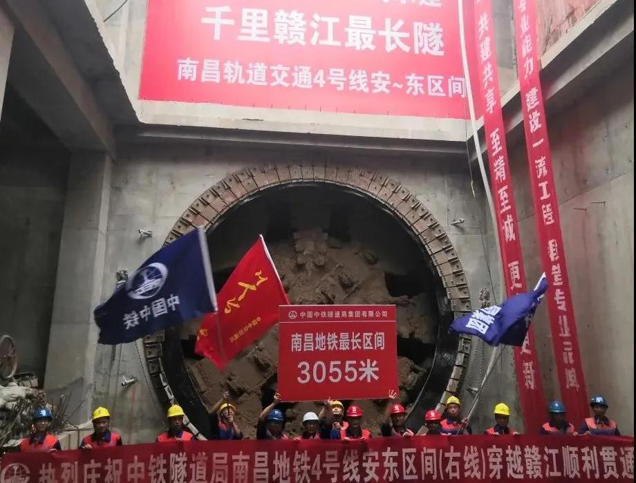 【大干一百天】南昌地铁4号线02标安—东区间隧道顺利贯通