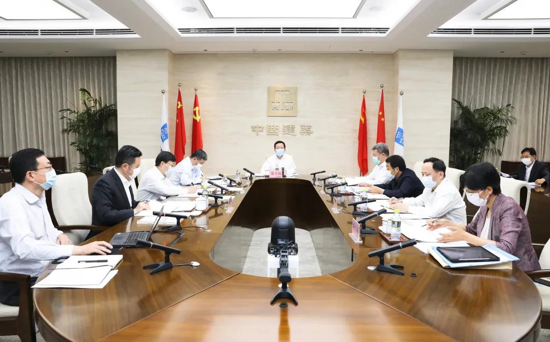 中建集团召开党组会议，学习贯彻中央全面深化改革委员会第十四次会议精神