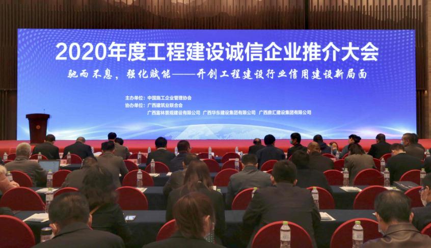 汉阳市政荣获2020年度工程建设诚信典型企业等多项荣誉