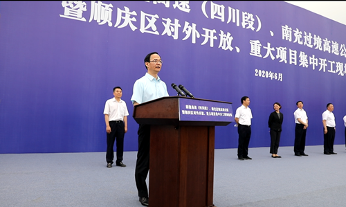 集团领导受邀出席南充市重大项目集中开工仪式