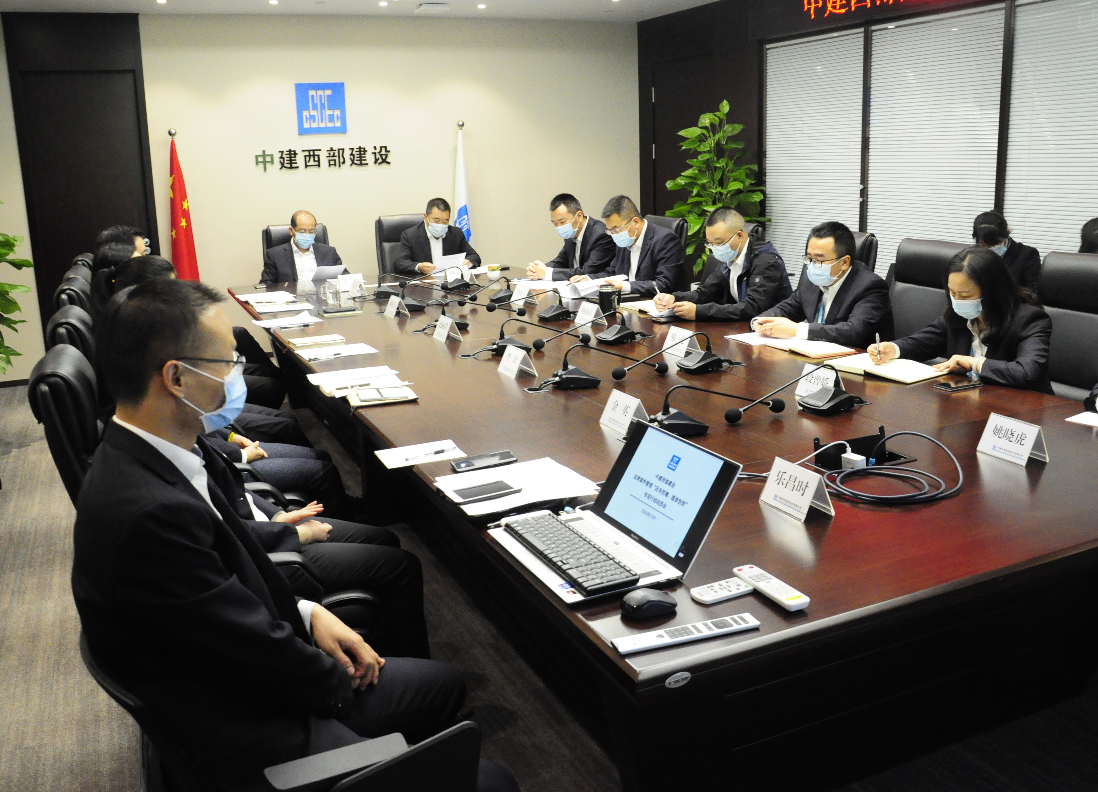 中建西部建设召开法律案件管理“压存控增、提质创效”专项行动动员会议