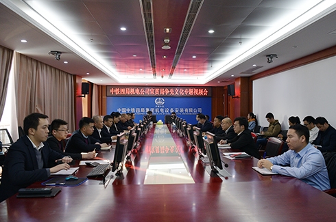 机电公司召开争先文化宣贯视频会