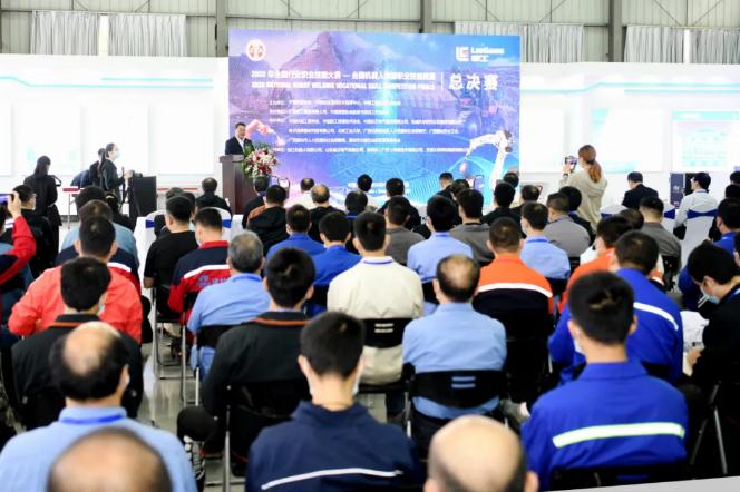 群英荟萃|2020全国机器人焊接职业技能大赛在柳工开赛