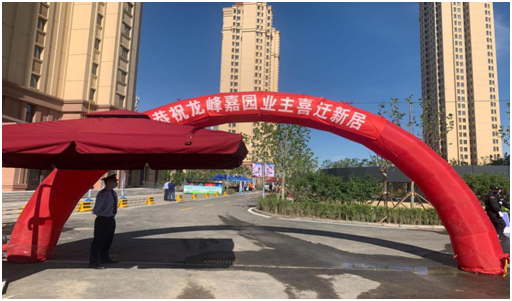 保安全重质量 排万难铸精品 总承包公司民心工程龙峰嘉园项目启动还迁入住