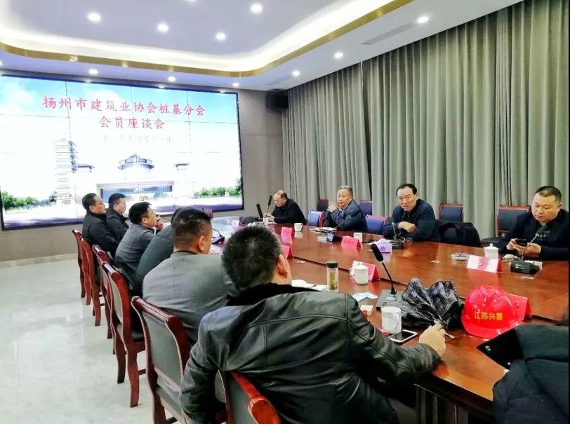 市建筑业协会桩基分会 召开会员座谈会