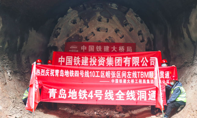 青岛地铁4号线全线贯通