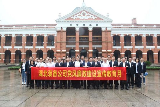 湖北电力公司赴辛亥革命武昌起义纪念馆开展宣教月活动