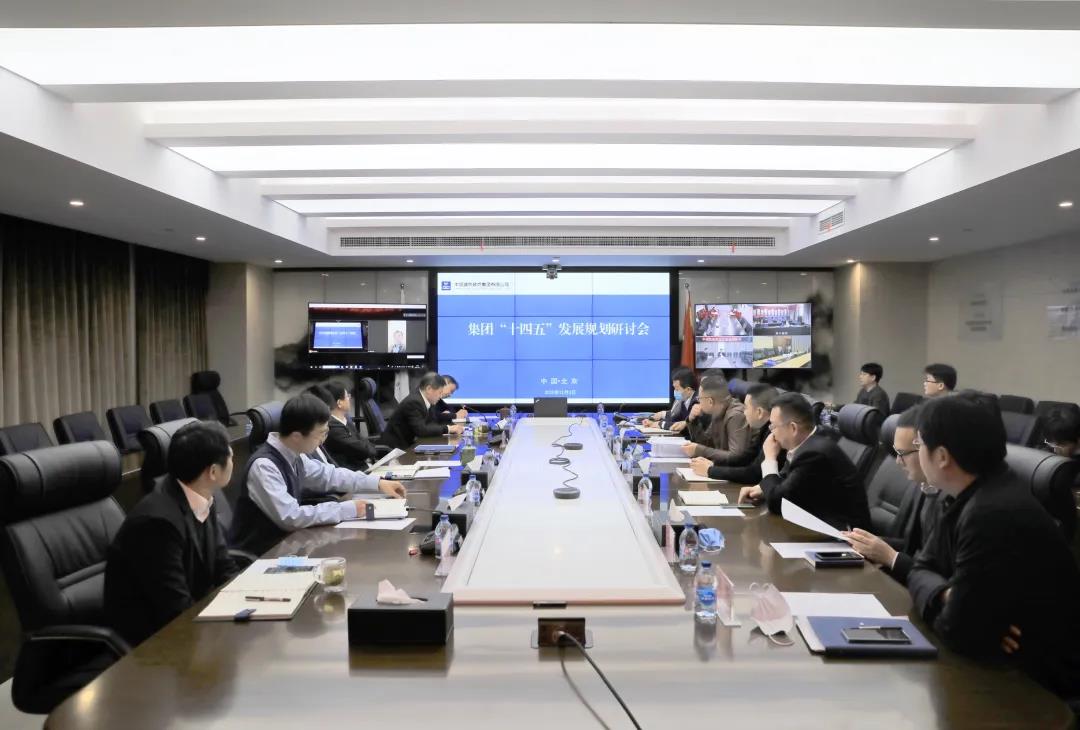 中建装饰集团召开“十四五”规划第二次研讨会