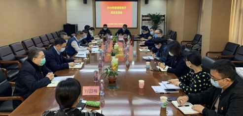 公司召开2020年度领导班子民主生活会