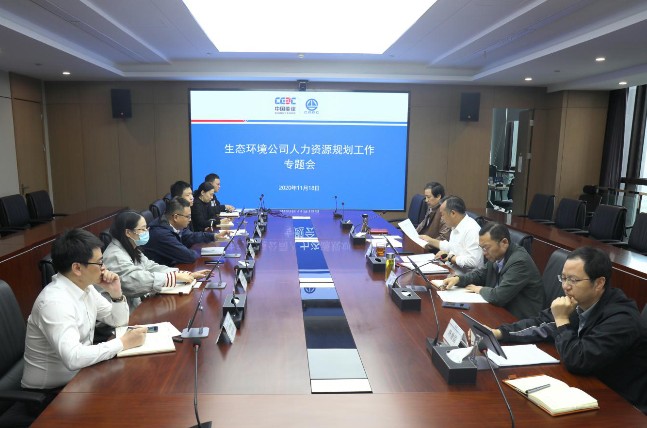公司启动人力资源规划编制工作