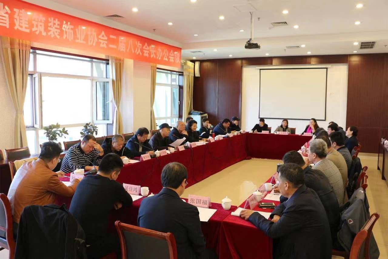 【聚焦】新中原装饰参加省装协二届八次会长办公会