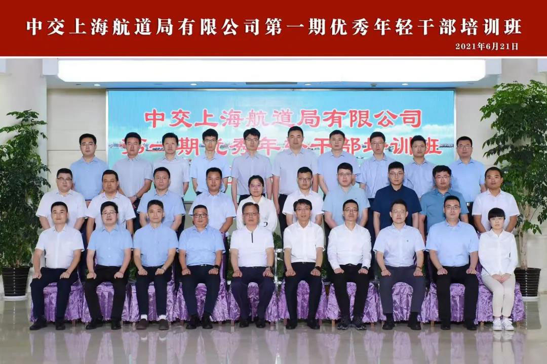 霍胜勇出席中交上航局第一期优秀年轻干部培训班开班仪式
