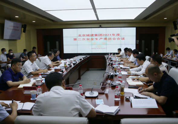 集团召开今年第二次安全生产委员会会议