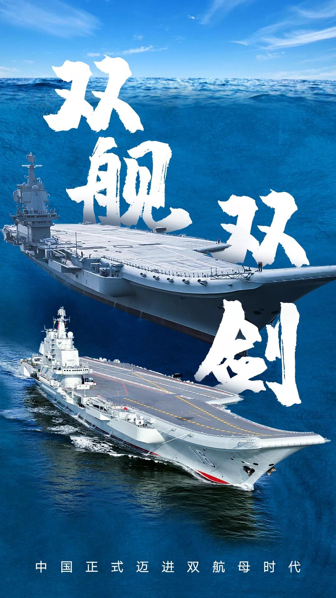 双航母时代，中建二局送上双倍祝福，双倍骄傲！！